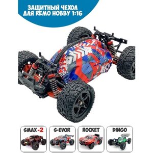 Защитный чехол для Remo Hobby 1/16 Smax, S-Evor, Rocket, Dingo в Москве от компании М.Видео