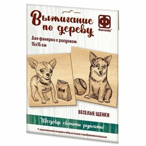 Фантазер Набор Выжигание по дереву Веселые щенки Фантазер 364106 в Москве от компании М.Видео