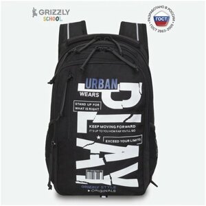 Вместительный школьный рюкзак GRIZZLY (мужской) - сохраняет правильную осанку RU-338-3/2 в Москве от компании М.Видео