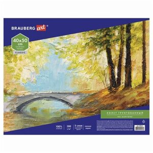 Холст на картоне BRAUBERG ART CLASSIC, 40*50см, грунтованный, 100% хлопок, мелкое зерно, 190622 в Москве от компании М.Видео