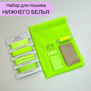 Набор для пошива нижнего белья "Зеленый неон" в Москве от компании М.Видео