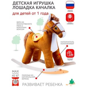 Качалка лошадка для детей в Москве от компании М.Видео
