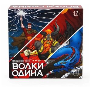 Настольная игра ND Play Волки Одина 301433 в Москве от компании М.Видео