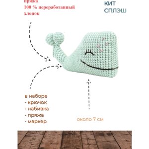 Набор для вязания игрушки Tuva MAK12 Кит Сплэш в Москве от компании М.Видео
