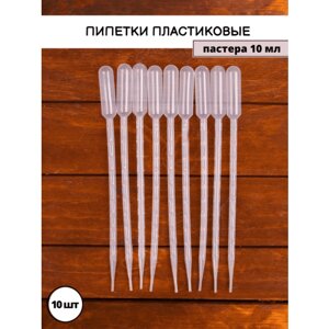 Пипетка пластиковая 10мл 10шт в Москве от компании М.Видео