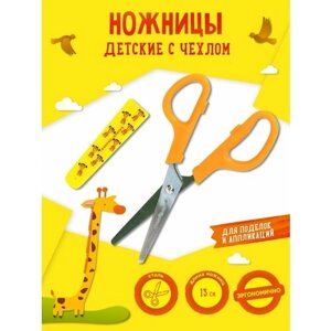 Ножницы детские Каляка-Маляка НЧКМ безопасные с чехлом 13 см в Москве от компании М.Видео