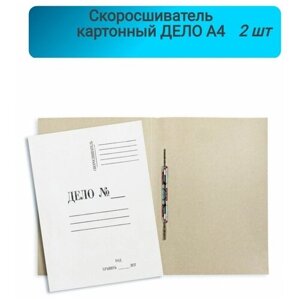 Скоросшиватель, картонный, дело, мелованная,2штуки в Москве от компании М.Видео