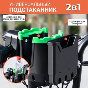 Универсальный подстаканник для коляски и велосипеда для кофе и напитков с держателем для телефона, зеленый, Master-Pokupok в Москве от компании М.Видео