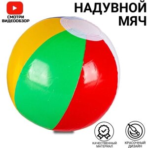 Мяч надувной, пляжный в Москве от компании М.Видео