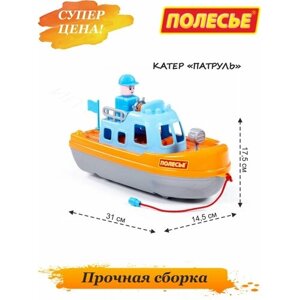 Катер "Патруль" кораблик, лодка, для ребенка в Москве от компании М.Видео