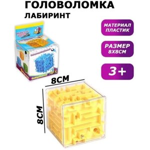 Головоломка «Лабиринт», цвет жёлтый в Москве от компании М.Видео