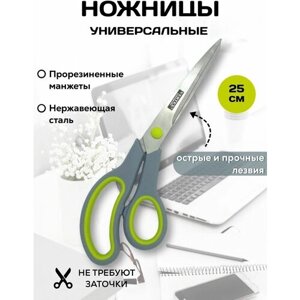 Ножницы универсальные Vertex Santorino в Москве от компании М.Видео