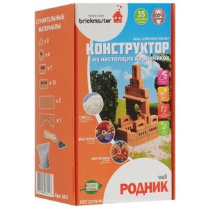 Конструктор Brickmaster 603 Родник 2 в 1, 35 дет. в Москве от компании М.Видео