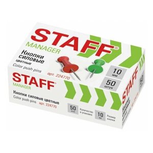 STAFF Силовые кнопки-гвоздики STAFF, цветные, 50 шт, в картонной коробке, 224770 в Москве от компании М.Видео