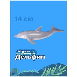 Фигурка Gulliver Дельфин 88042b, 6.5 см в Москве от компании М.Видео