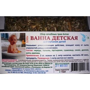Сбор ванна детская (для купания детей) 130г. в Москве от компании М.Видео