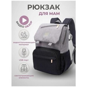 Рюкзак для мамы и малыша на коляску в Москве от компании М.Видео