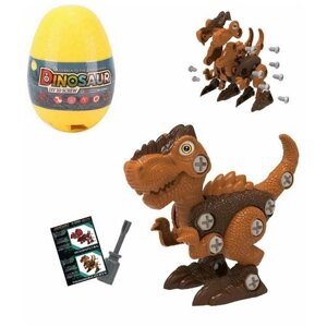 Динозаврик-конструктор в яйце в наборе с отверткой, коричневый - Junfa Toys [WZ-24123]