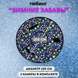 Тюбинг для зимних игр (100 см), ватрушка , тюбинг для взрослых , плюшка, ледянка пластиковое ДНО в Москве от компании М.Видео