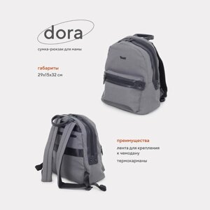 Сумка-рюкзак для мамы Rant Dora RB009 Grey в Москве от компании М.Видео