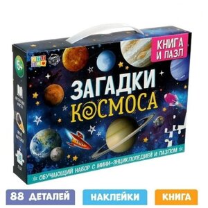 Puzzle Time Обучающий набор «Загадки космоса», книга и пазл в Москве от компании М.Видео