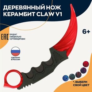 Игрушка нож керамбит Claw Слав деревянный v1 в Москве от компании М.Видео