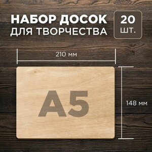 Набор досок для выжигания по дереву 20шт, деревянные заготовки для творчества размер А5 (210х148) в Москве от компании М.Видео