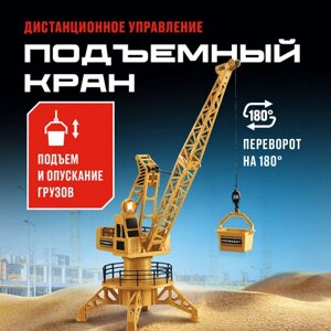 Подъемный кран Crossbot 870789, 45 см, желтый в Москве от компании М.Видео