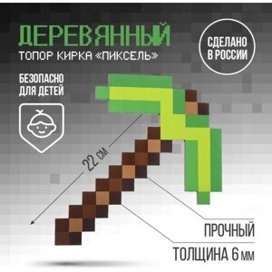 Сувенирное оружие топор кирка «Пиксель», длина 21,7 см в Москве от компании М.Видео