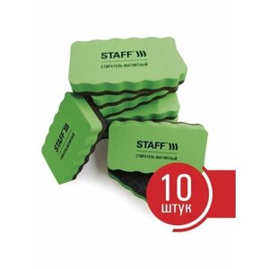 Стиратели магнитные для магнитно-маркерной доски, 57х107 мм, комплект 10 ШТ, STAFF "Basic" в Москве от компании М.Видео