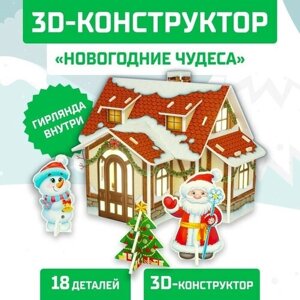 Конструктор из пенокартона 3D «Новогодние чудеса, домик с гирляндой», 18 деталей в Москве от компании М.Видео