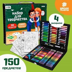 Набор для рисования «Рисуем вместе», 150 предметов в Москве от компании М.Видео