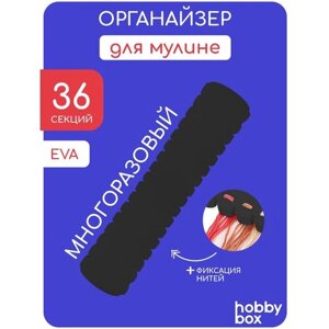 Hobby Box Органайзер для ниток мулине на 36 цветов голубой в Москве от компании М.Видео