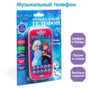 Телефон "Холодное сердце" звук, батарейки, Disney в Москве от компании М.Видео