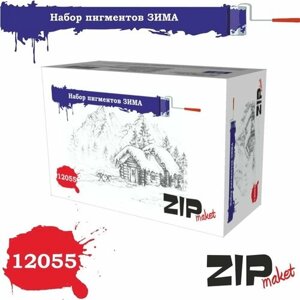 ZIPmaket 12055 Набор пигментов "Зима" в Москве от компании М.Видео