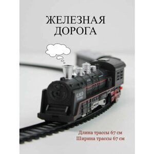 Детская игрушечная железная дорога на батарейках со звуковыми эффектами в Москве от компании М.Видео