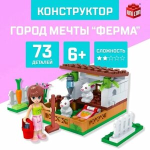 Конструктор Город Мечты Мини ферма, 73 детали в Москве от компании М.Видео