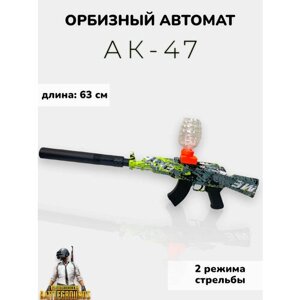 Орбизный автомат Калашникова АК-47 в Москве от компании М.Видео