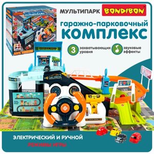 Игровой набор "Гараж-парковка" мультипарк, Парк техники Bondibon, электро и ручное управление, 4 маш в Москве от компании М.Видео