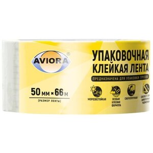 Упаковочная клейкая лента 50мм * 66м "AVIORA" (50 мкм) (301-001) в Москве от компании М.Видео