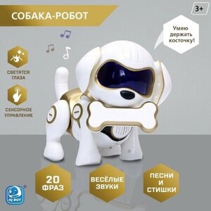 Робот собака «Чаппи» IQ BOT, интерактивный: сенсорный, свет, звук, музыкальный, танцующий, на аккумуляторе, на русском языке, золотой в Москве от компании М.Видео