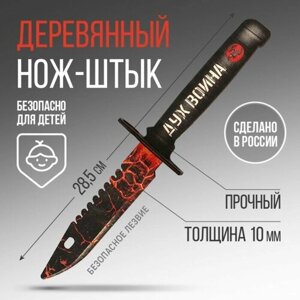 Сувенирное оружие нож-штык «Дух война», длина 29 см в Москве от компании М.Видео