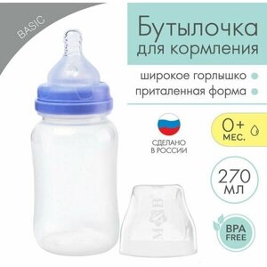 Бутылочка для кормления, широкое горло, 270 мл, сиреневый в Москве от компании М.Видео