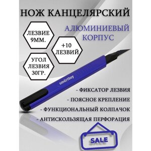 Нож канцелярский 9мм с алюминиевой ручкой +10 лезвий в Москве от компании М.Видео