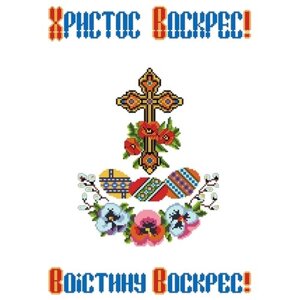 Набор для вышивки крестом Каролинка "Пасхальный рушник" (цена производителя), длина 50 см в Москве от компании М.Видео