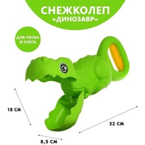 Снежколеп-песколеп «Динозавр», цвета микс в Москве от компании М.Видео