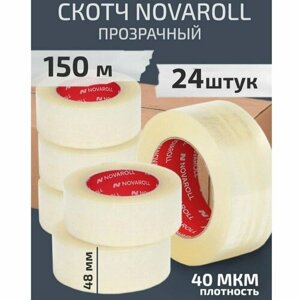 Скотч прозрачный широкий прочный Новаролл Клейкая лента Novaroll 150м х 48 мм. Набор 24 штук в Москве от компании М.Видео