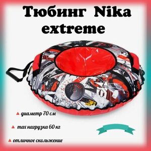 Тюбинг Ника 70см Extreme в Москве от компании М.Видео