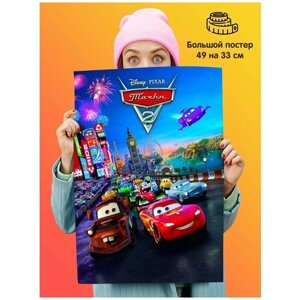 Постер плакат Cars 2 Тачки 2 в Москве от компании М.Видео