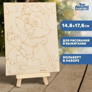 Доска для рисования и выжигания «Енот» 0,5  14,8  17,6 см в Москве от компании М.Видео